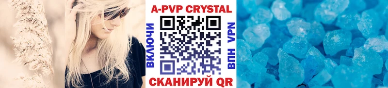 A-PVP крисы CK  Любань 
