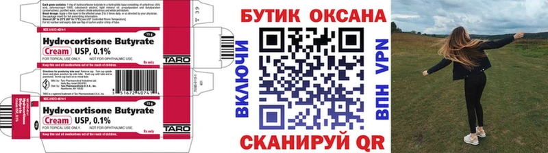 Бутират GHB  Любань 