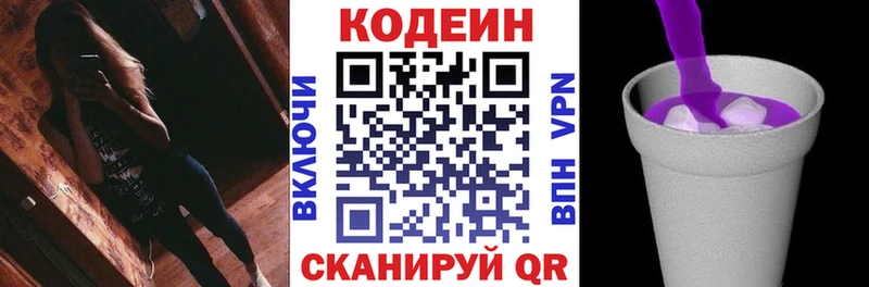 что такое наркотик  ссылка на мегу ссылка  Кодеиновый сироп Lean напиток Lean (лин)  Любань 