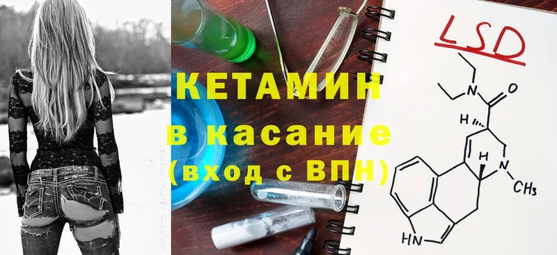 blacksprut онион  магазин  наркотиков  Любань  КЕТАМИН VHQ 