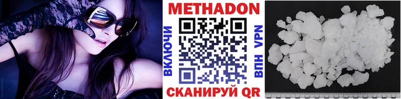 Метадон VHQ  Любань 