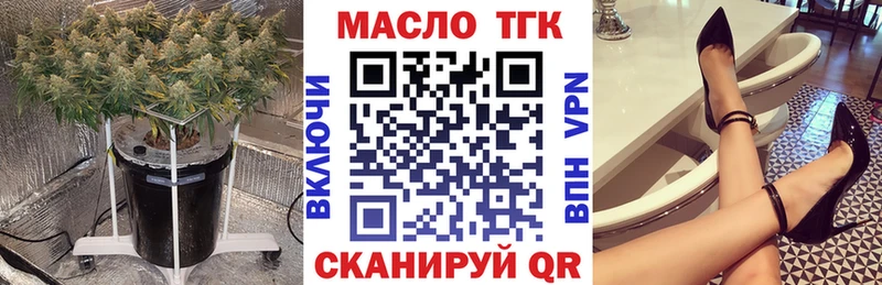ТГК THC oil Любань